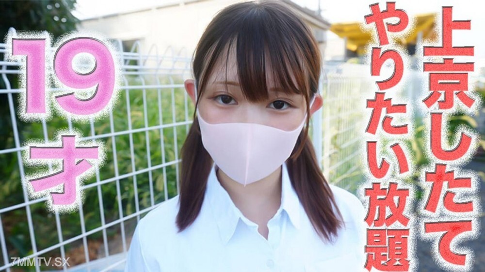 FC2-PPV-4740886 145 rin US Mini Moni! Sad-eyed, regretful, crying, 9 years old! ③ “Going to Tokyo’s most convenient region” What are your thoughts on 