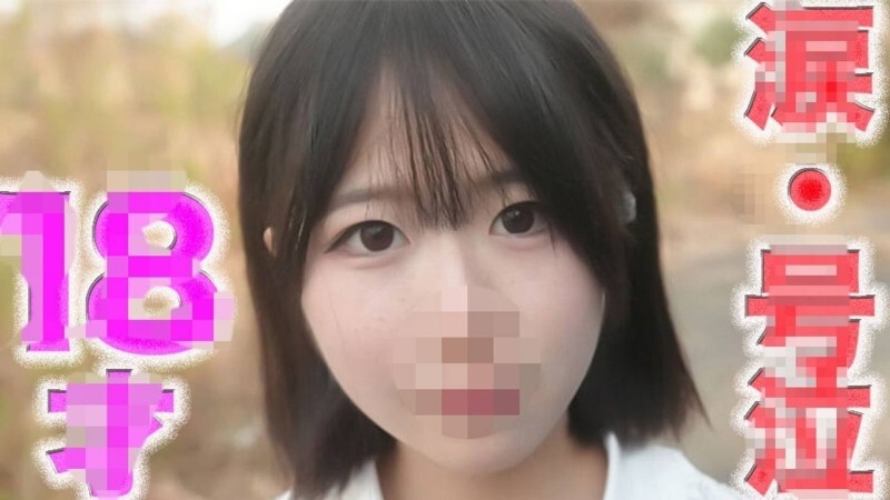 FC2-PPV-4816851 8 years old! Fresh and pure white! Transparency! Eyes... regret... tears! "Full face revealed" first shoot, hostess, style, 