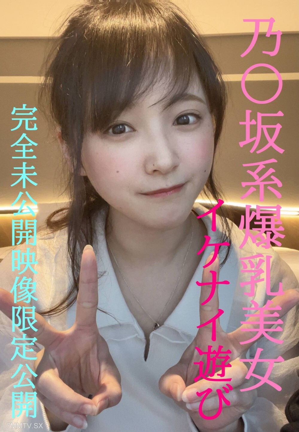 FC2-PPV-4852159 Nosaka's big-breasted beauty's illegal play★ Superhuman beauty Ugami's completely private and unreleased video clip wil