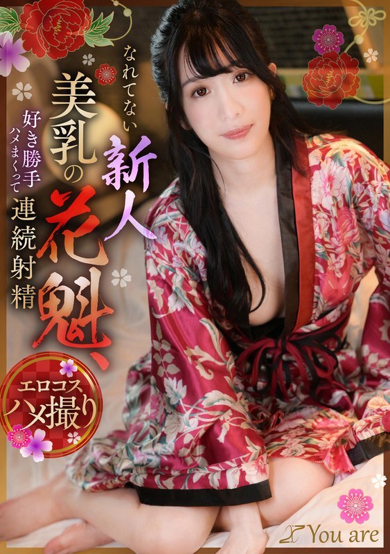 KOJA-019: Nervous Yet Naughty - Busty Courtesan Umino Mikoto's Kimono Debut