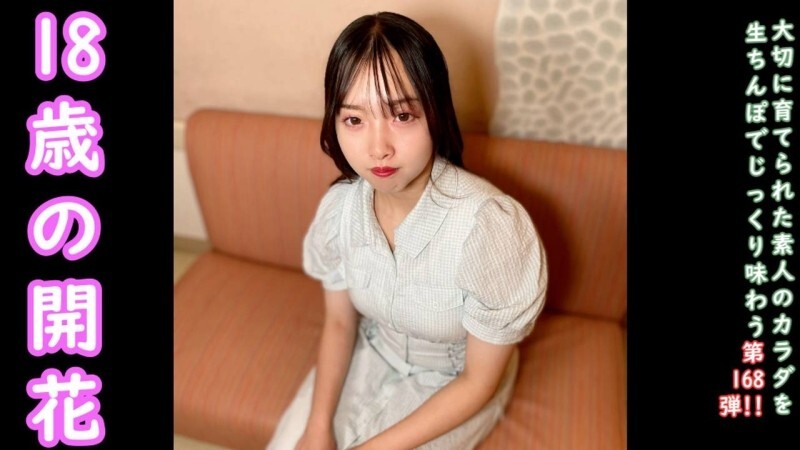 FC2-PPV-4734296 [Uncensored] 18-Year-Old Tsumugi’s First Creampie – Adult Debut